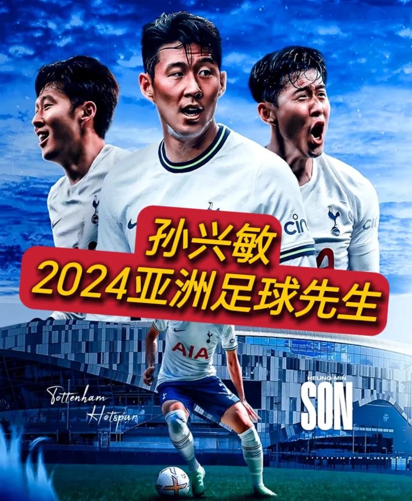 关于孙兴慜开场5分钟连进两球，国安防线形同虚设！的信息