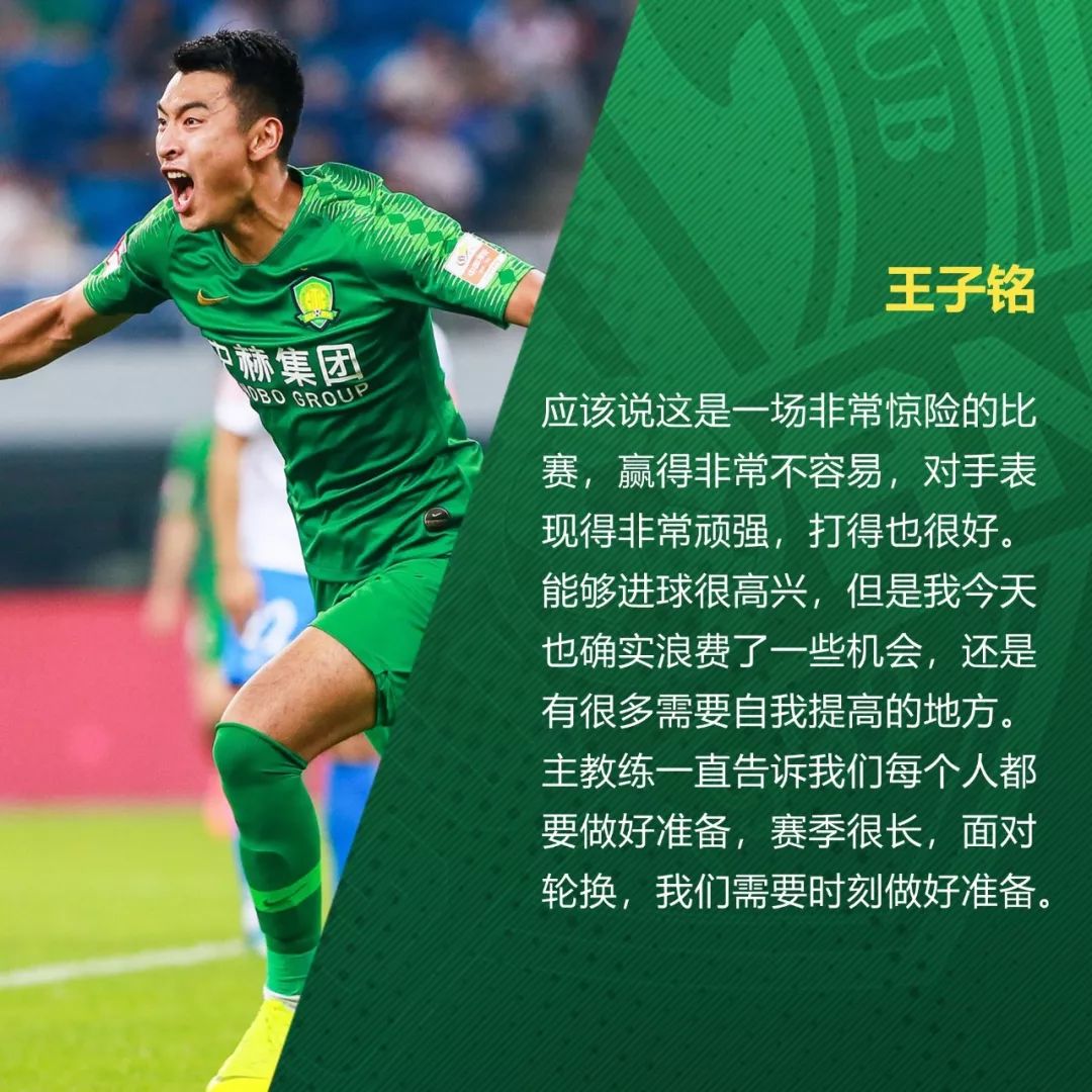 国安与海港激战正酣，补时阶段一粒世界波决定胜负！